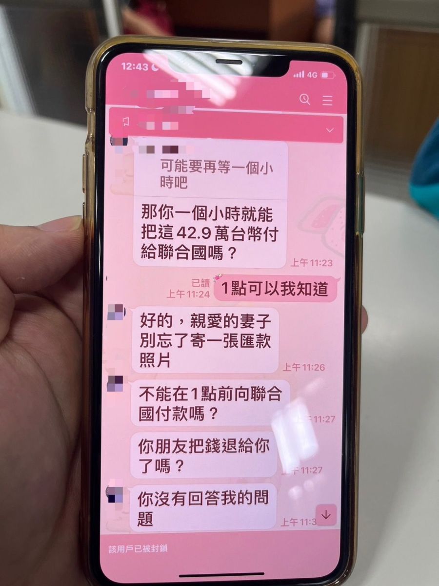 自稱伊拉克軍人甜喊「親愛的妻子」 婦人頭暈險失金 - https://www.watchmedia01.com