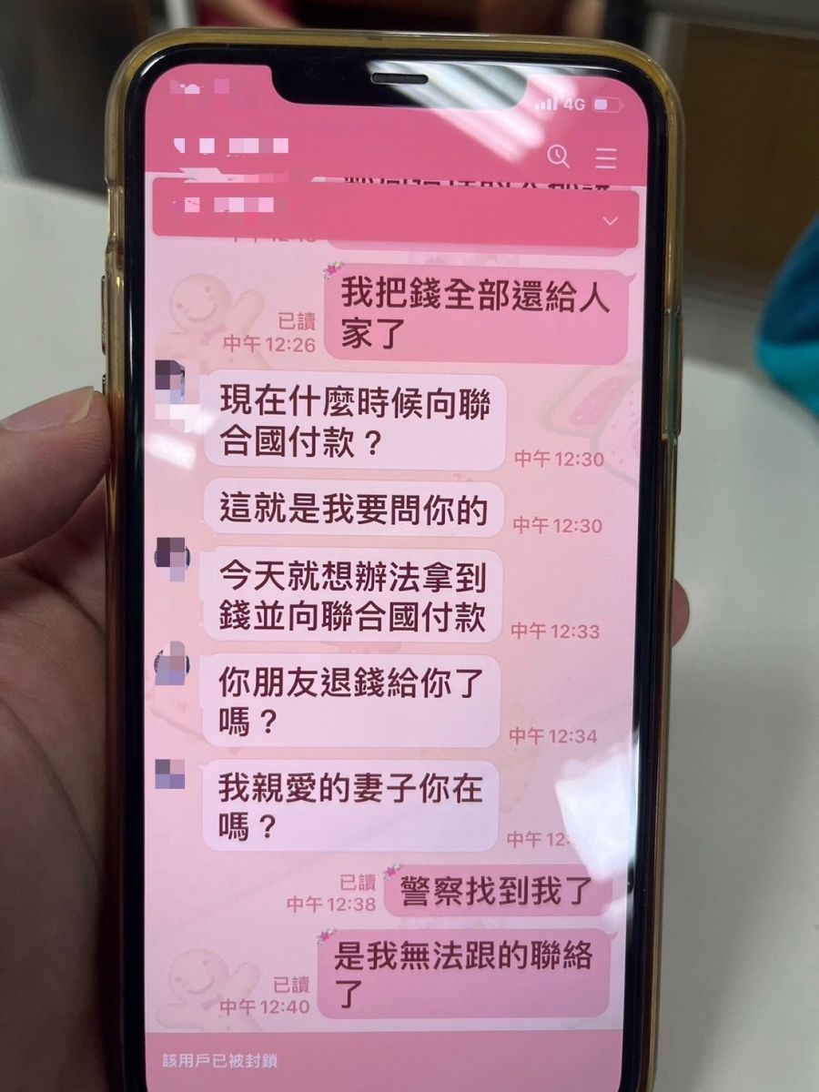 自稱伊拉克軍人甜喊「親愛的妻子」 婦人頭暈險失金 - https://www.watchmedia01.com