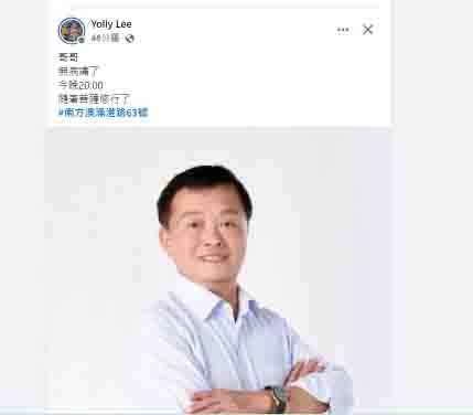 蘇澳鎮國民黨議員李茂豐驚傳過世 - https://www.watchmedia01.com