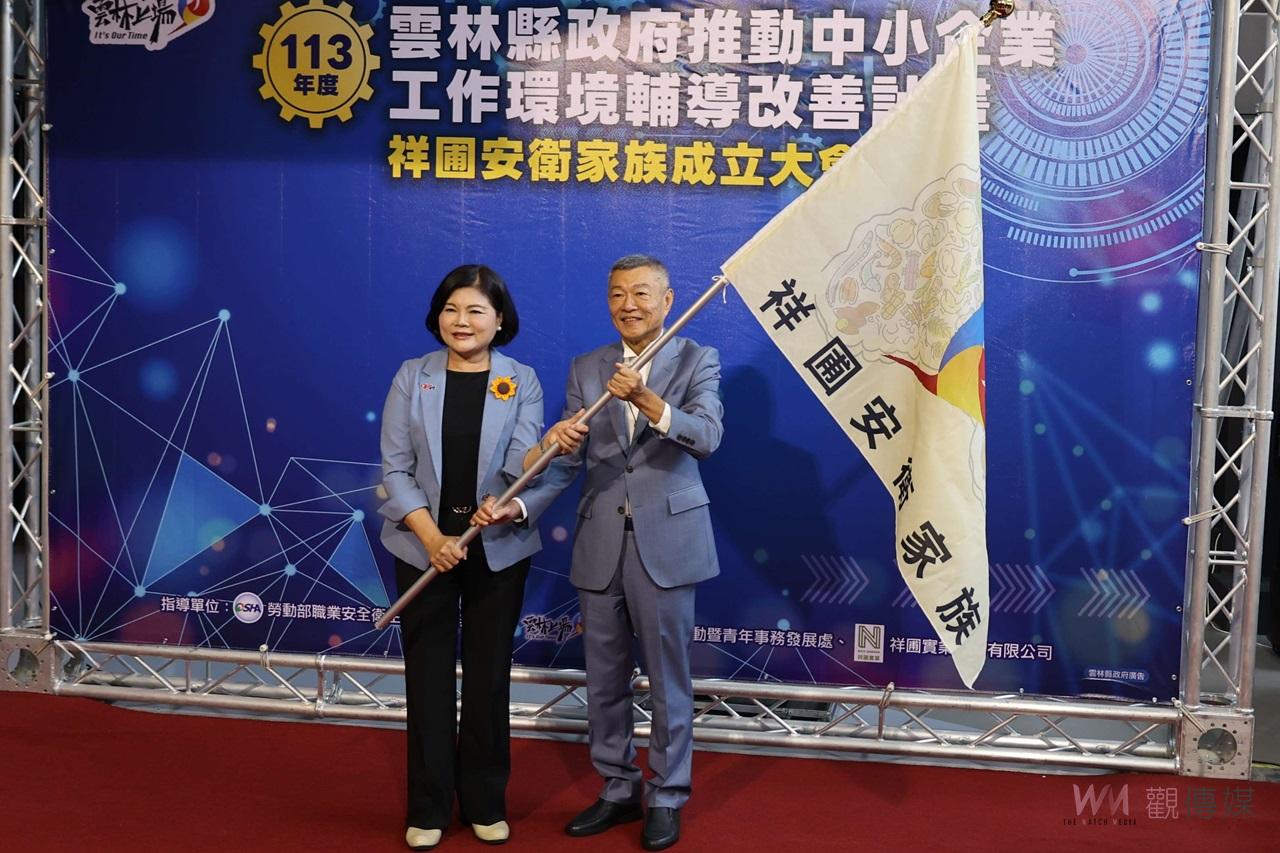 （有影片）／張麗善縣長授旗祥圃安衛家族　共同推動友善職場與勞安 - https://www.watchmedia01.com