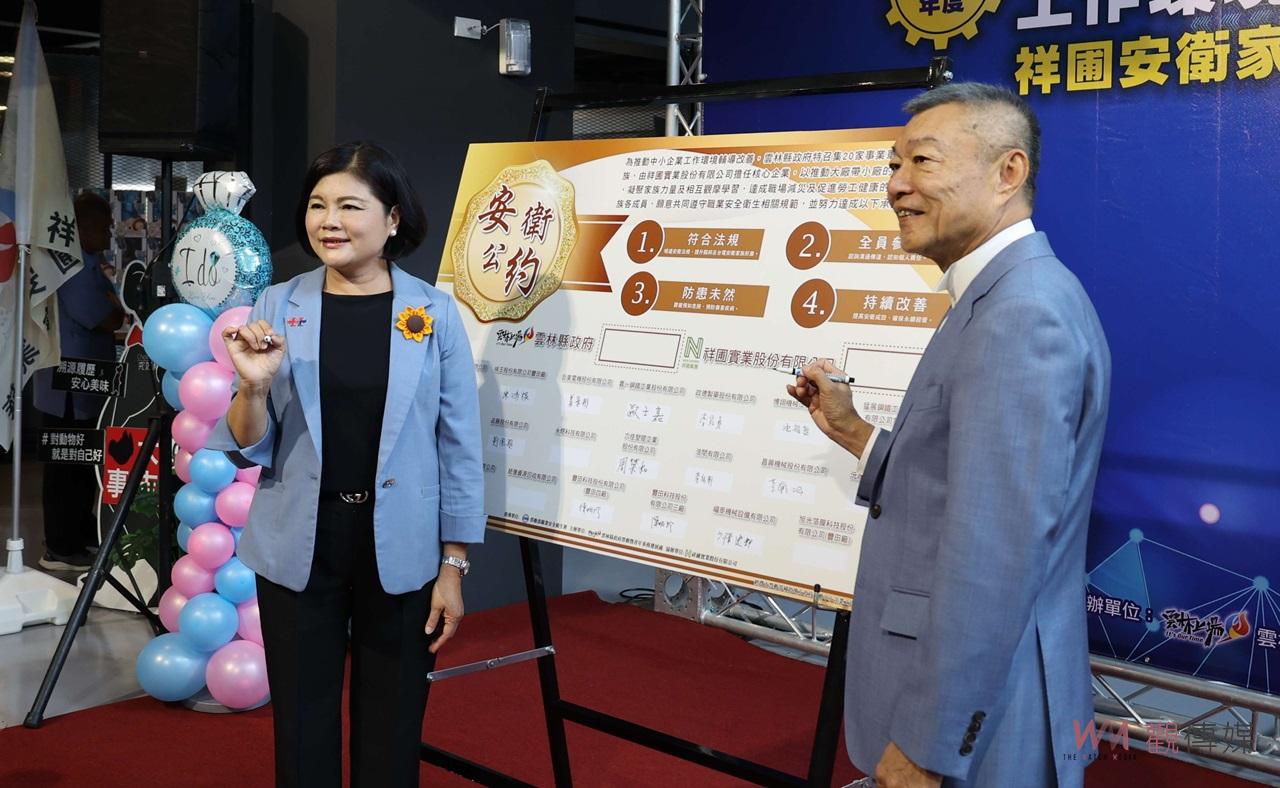（有影片）／張麗善縣長授旗祥圃安衛家族　共同推動友善職場與勞安 - https://www.watchmedia01.com