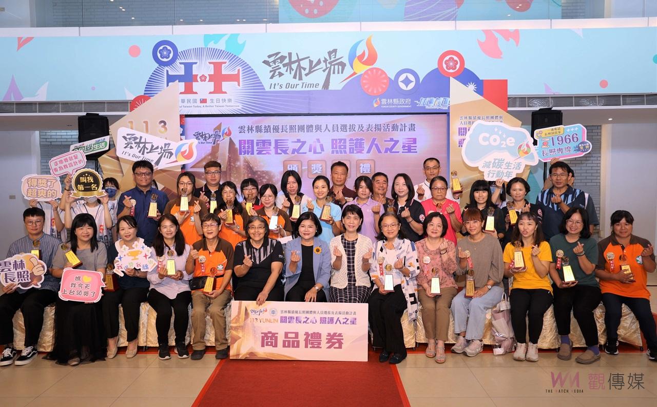 張麗善頒獎表揚雲林長照楷模　關雲長之心助推長者照護發展 - https://www.watchmedia01.com
