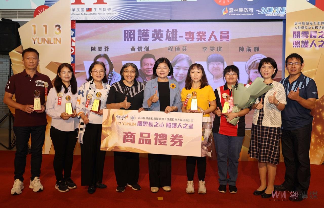 張麗善頒獎表揚雲林長照楷模　關雲長之心助推長者照護發展 - https://www.watchmedia01.com
