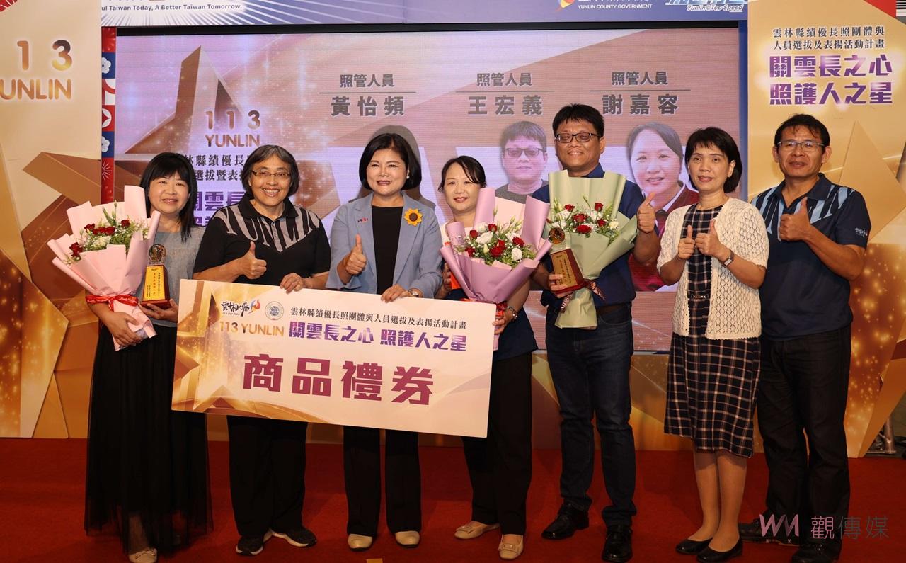 張麗善頒獎表揚雲林長照楷模　關雲長之心助推長者照護發展 - https://www.watchmedia01.com
