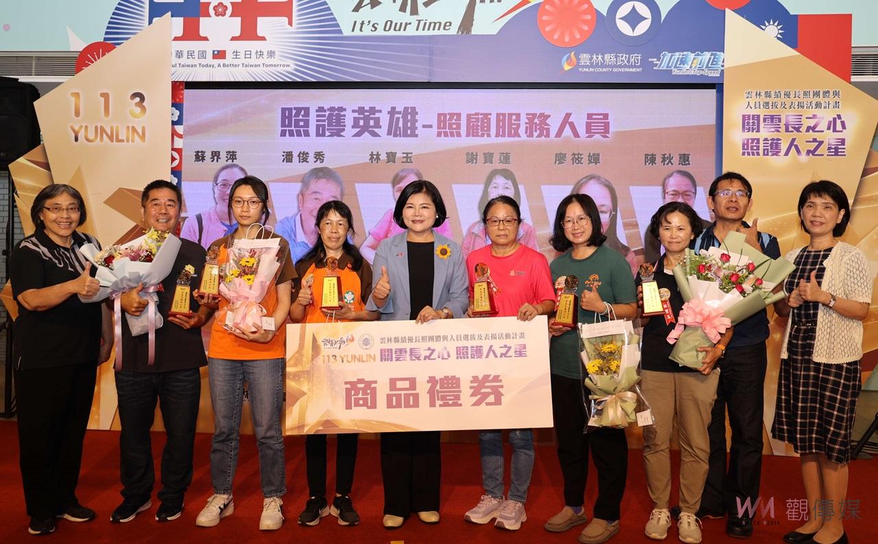 張麗善頒獎表揚雲林長照楷模　關雲長之心助推長者照護發展 - https://www.watchmedia01.com