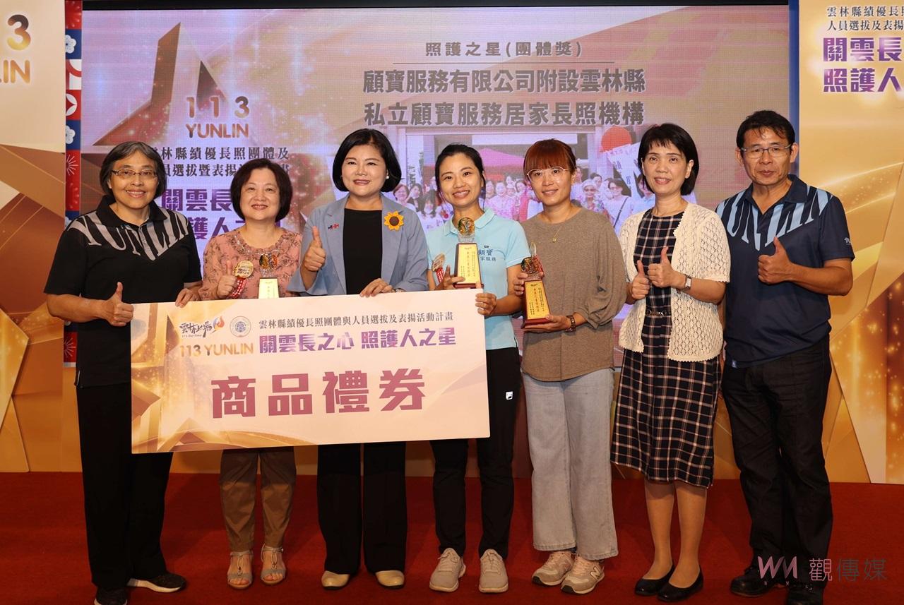 張麗善頒獎表揚雲林長照楷模　關雲長之心助推長者照護發展 - https://www.watchmedia01.com