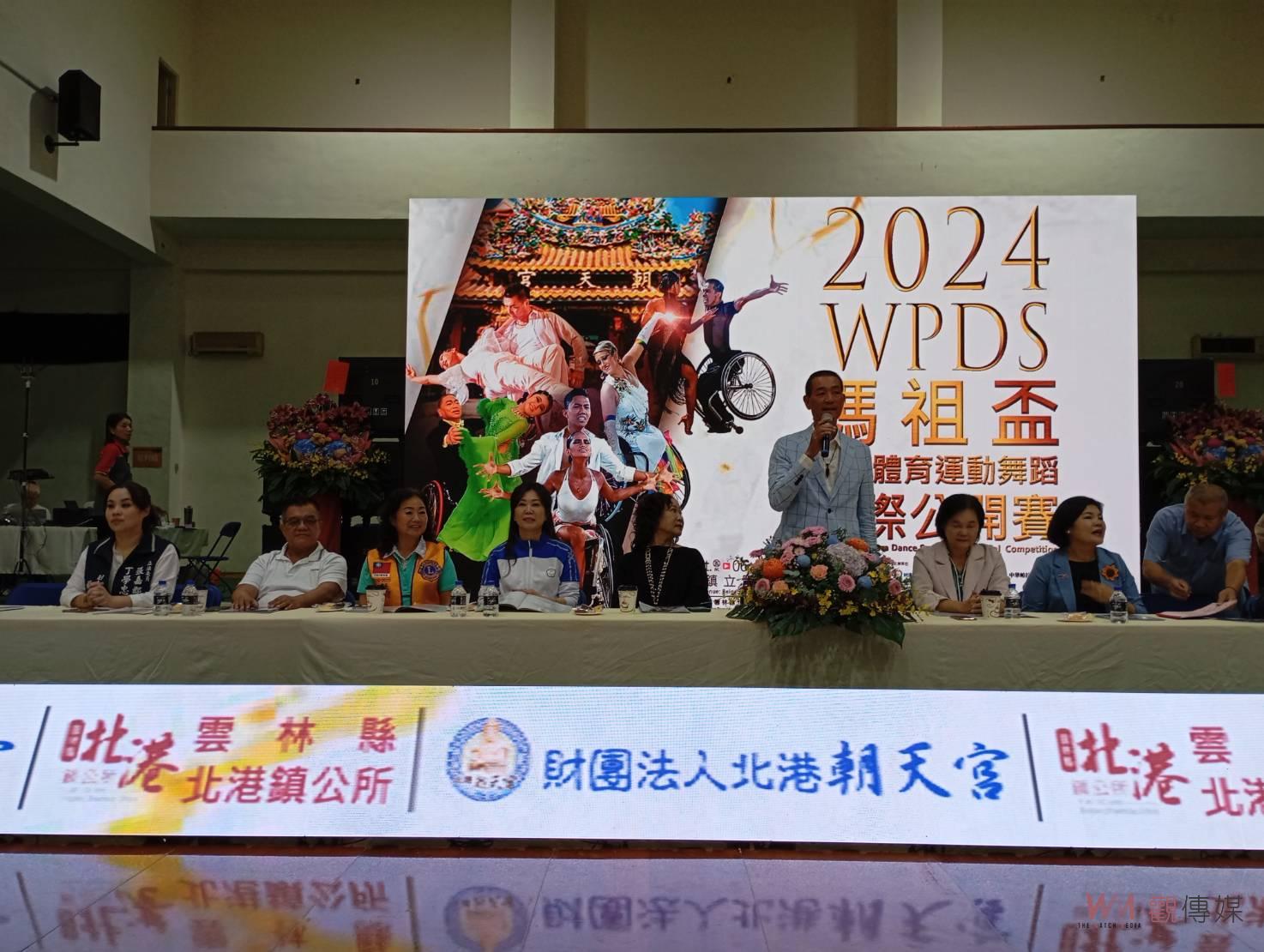 2024北港媽祖盃WPDS輪椅體育運動舞蹈國際公開賽 即日起至6日北港鎮立體育館登場 - https://www.watchmedia01.com