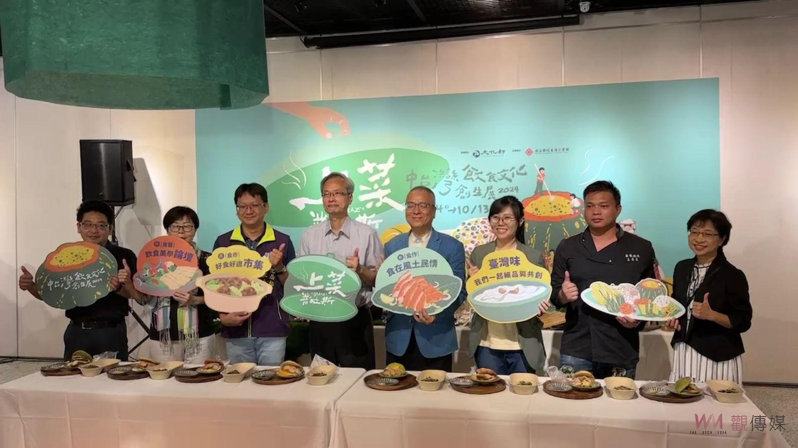（有影片）／上菜普拉斯！ 臺灣味傳承族群味覺記憶與認同 - https://www.watchmedia01.com