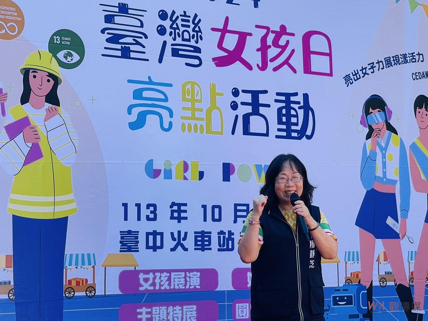 亮出女孩力 展現漾活力 台灣女孩日秀出多樣性與力量 - https://www.watchmedia01.com