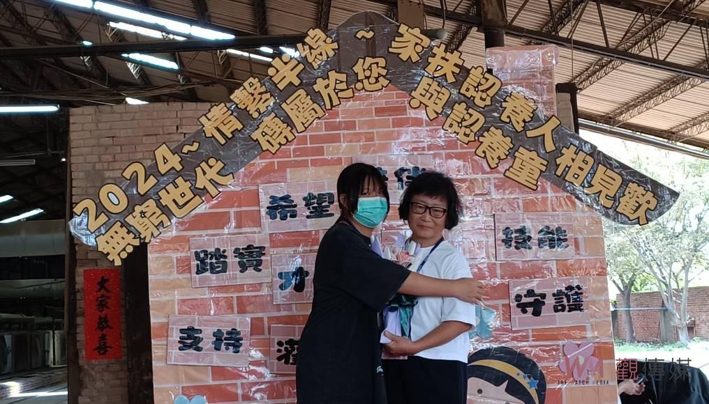 （有影片）／彰化家扶相見歡　200多認養人與童相聚花壇　體驗溫馨家扶活動 - https://www.watchmedia01.com