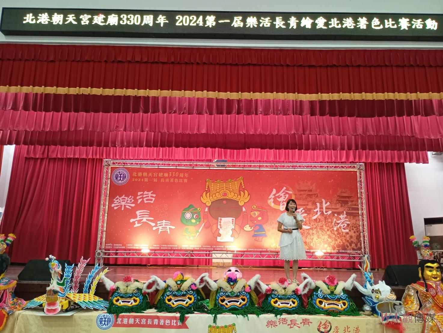 北港朝天宮建廟330週年 第一屆樂活長青繪愛北港著色比賽活動頒獎盛大登場 - https://www.watchmedia01.com