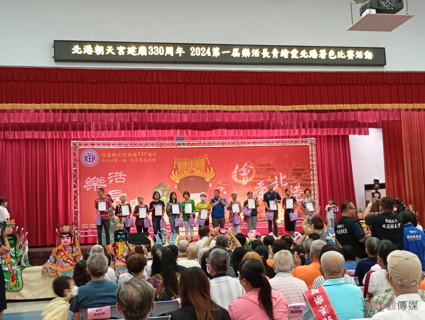 北港朝天宮建廟330週年 第一屆樂活長青繪愛北港著色比賽活動頒獎盛大登場 - https://www.watchmedia01.com