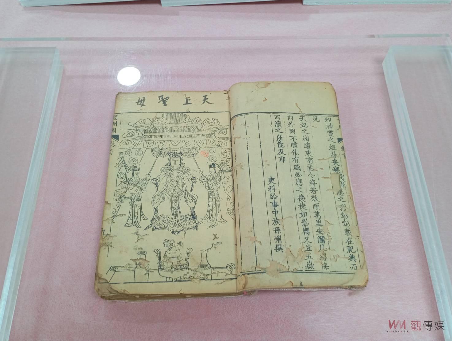 全臺媽祖信仰第一間 北港朝天宮珍寶開箱暨文物修復中心開幕 - https://www.watchmedia01.com