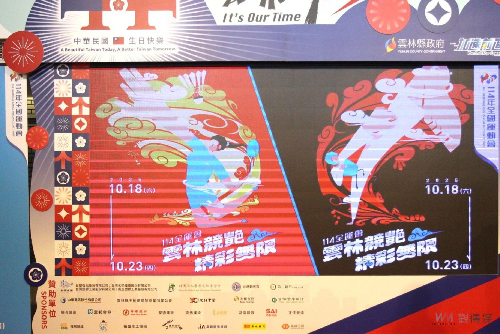 雲林全力籌辦114全運會 吉祥物雲寶弟雲寶妹亮相 - https://www.watchmedia01.com