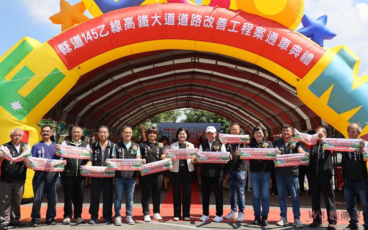 （有影片）／縣道145乙線高鐵大道改善竣工　助力虎尾至斗六、莿桐聯外交通 - https://www.watchmedia01.com