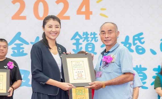 南投縣金婚鑽石婚及各類楷模表揚大會 - https://www.watchmedia01.com
