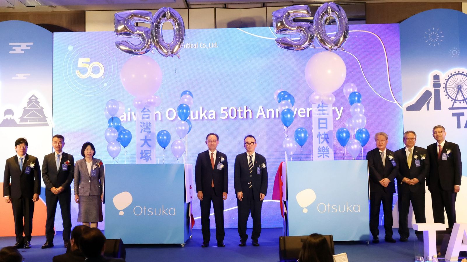 台灣大塚製藥歡慶50周年 展望全齡化健康未來 - https://www.watchmedia01.com