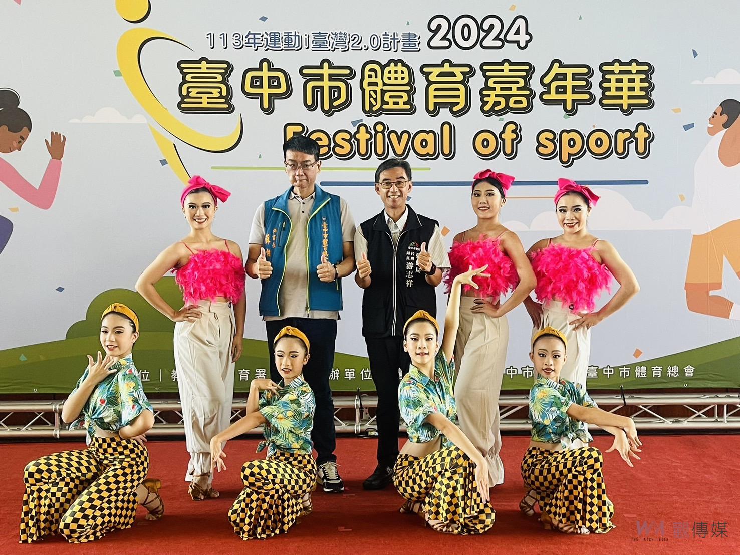 體驗多元運動 中市體育嘉年華10/12清水國中登場 - https://www.watchmedia01.com