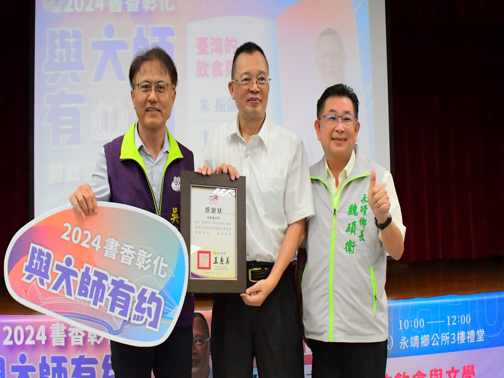 2024與大師有約講座談美食 彰化縣文化局邀請現代食神朱振藩說飲食文學 - https://www.watchmedia01.com