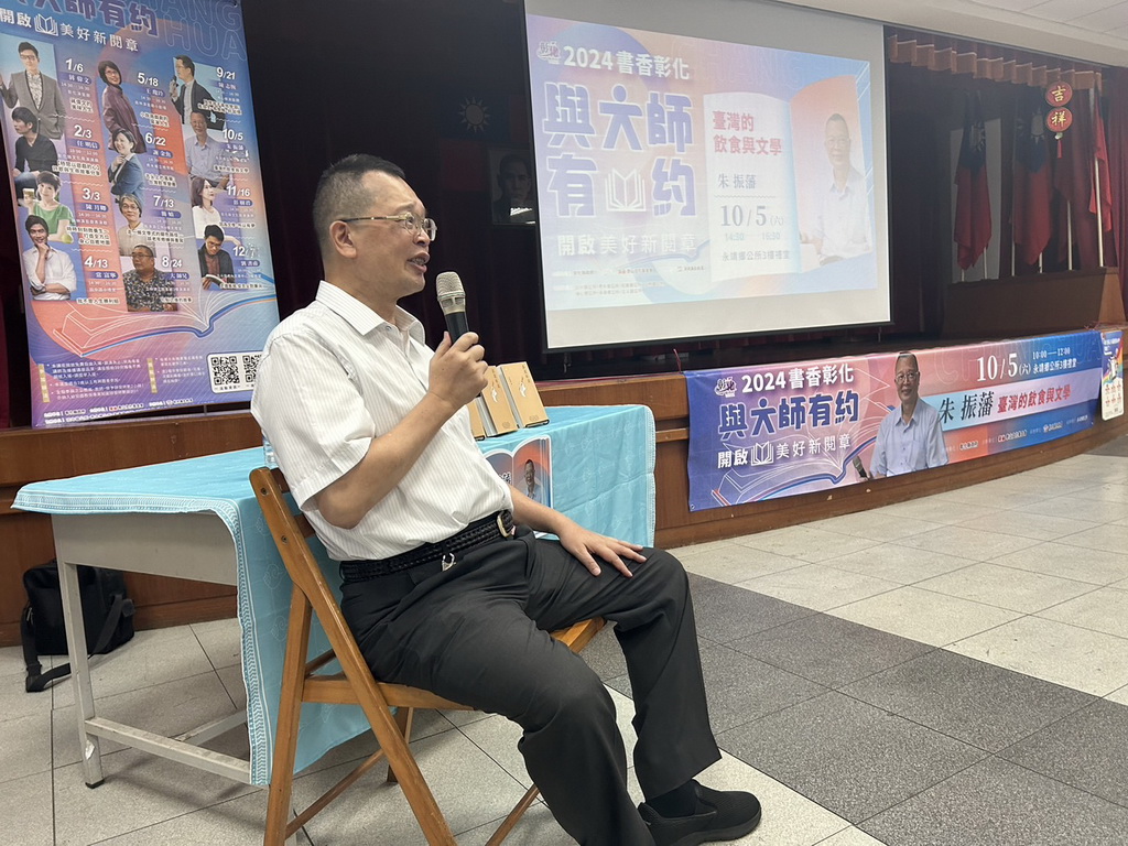 2024與大師有約講座談美食 彰化縣文化局邀請現代食神朱振藩說飲食文學 - https://www.watchmedia01.com