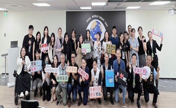 2024世界視覺日《黑暗中 看見愛的力量》　台中新據點啟用儀式 - https://www.watchmedia01.com