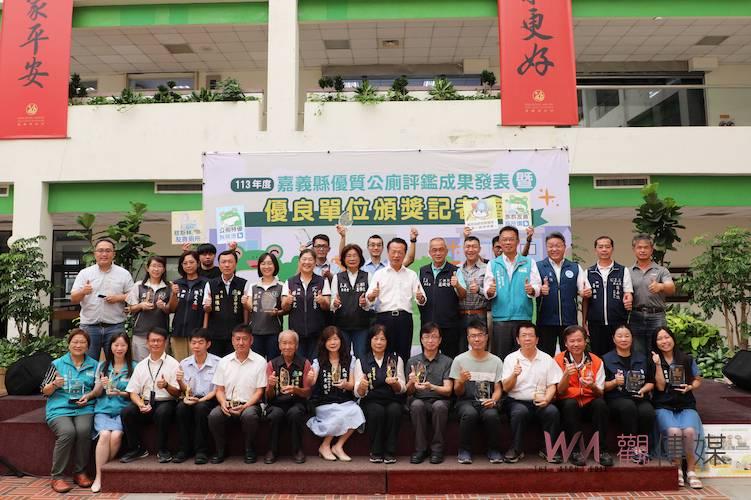 用獎勵推動優質如廁環境　嘉縣府表揚優良公廁管理單位 - https://www.watchmedia01.com