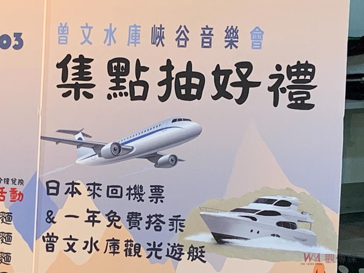 西拉雅將自然與音樂融合　推峽谷音樂會並抽機票等大獎 - https://www.watchmedia01.com