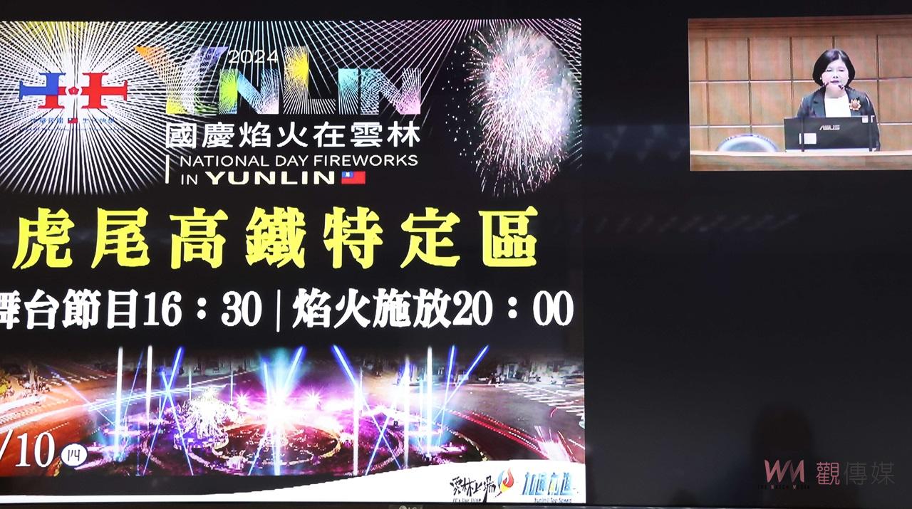 光輝十月展現雲林新風貌　張麗善施政報告揭露縣市新願景 - https://www.watchmedia01.com