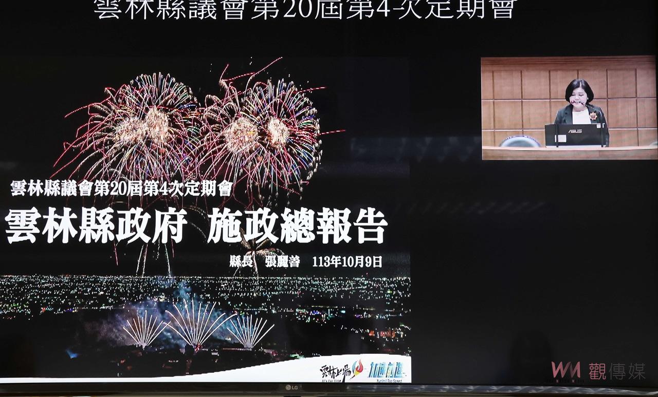 光輝十月展現雲林新風貌　張麗善施政報告揭露縣市新願景 - https://www.watchmedia01.com