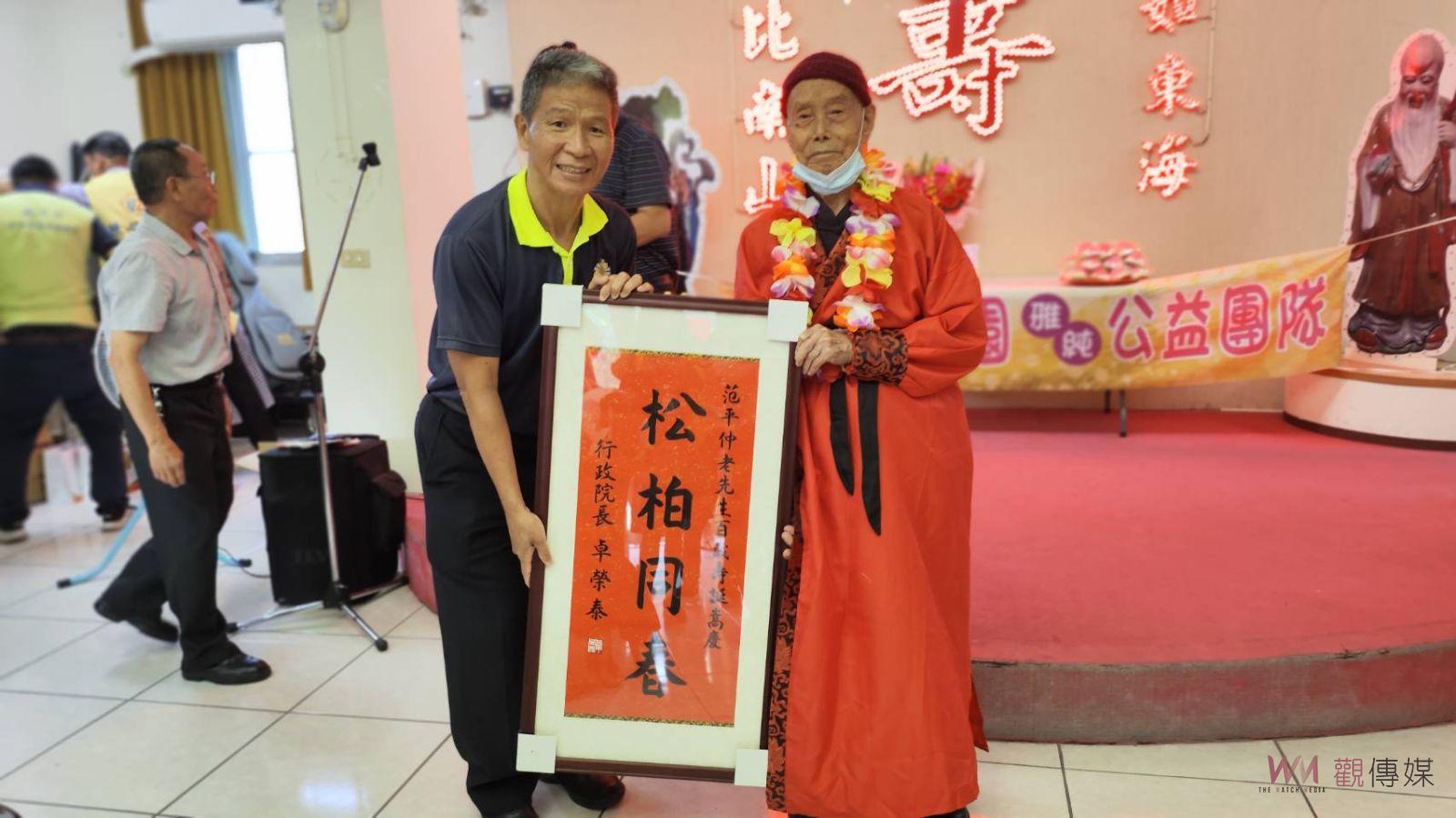 （有影片）／百歲榮民范平仲壽辰慶祝　彰化榮家溫馨送祝福　表達崇高敬意 - https://www.watchmedia01.com