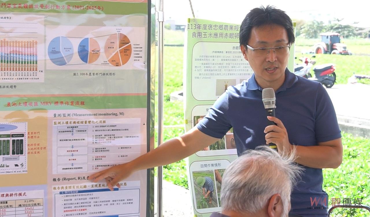 （有影片）／生物防治與碳匯技術齊頭並進　褒忠鄉農業示範專區帶動農業創新 - https://www.watchmedia01.com
