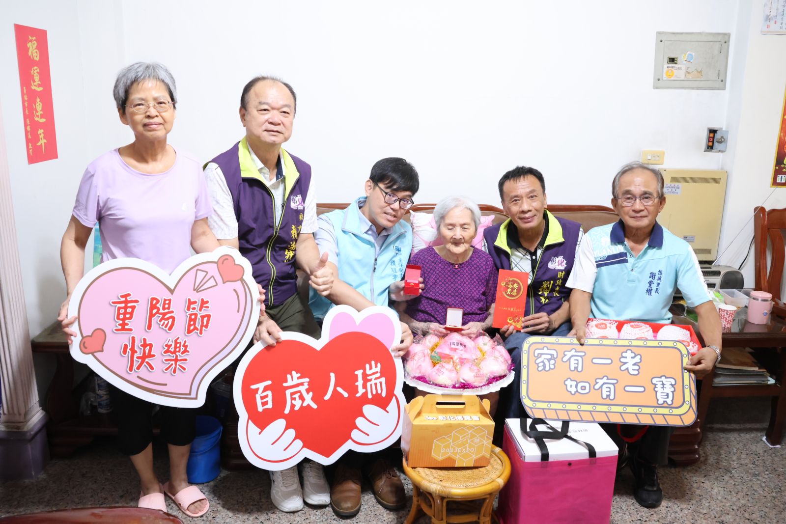 弘揚敬老孝道　員林市為18位百歲人瑞獻上「福祿壽」金戒 - https://www.watchmedia01.com