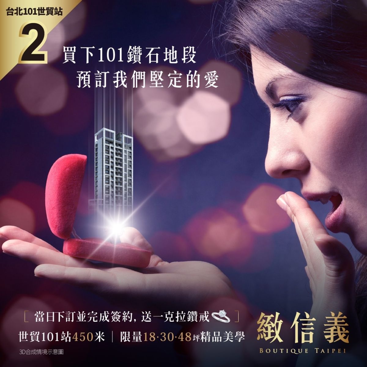 買房送1克拉鑽戒！鑽石級建案「緻信義」助年輕新貴圓夢成家 - https://www.watchmedia01.com
