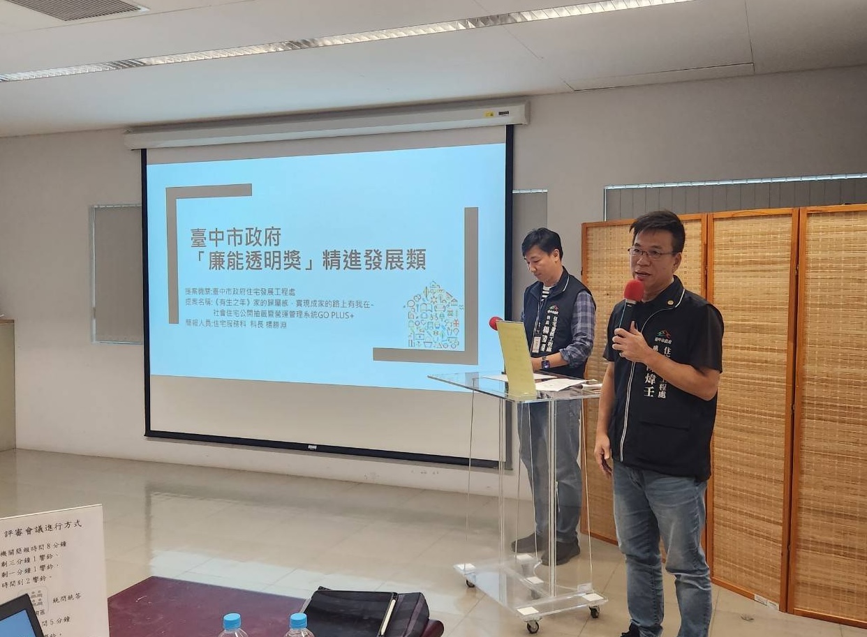 中市透明獎精進發展類舉辦公開甄選 展見清廉施政成果 - https://www.watchmedia01.com