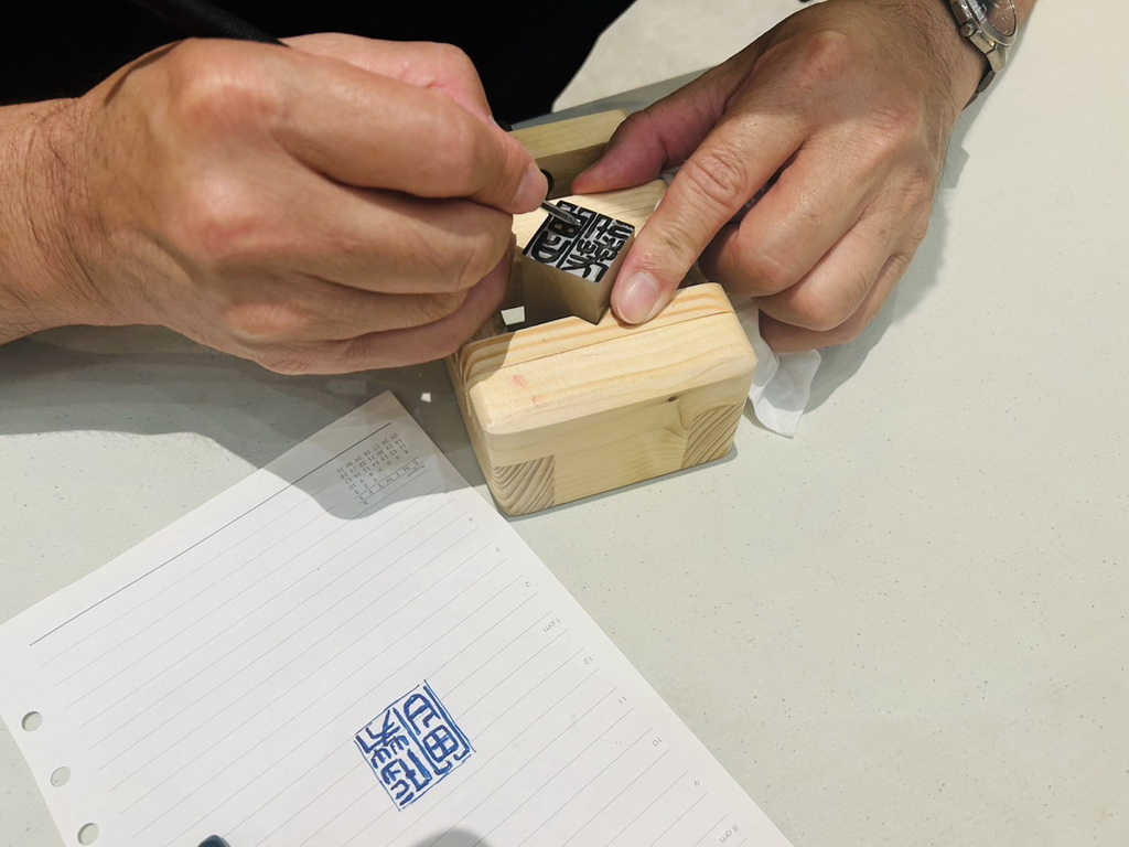 開心印社聯展安排篆刻體驗 感受一刻值千金的藝術無價 - https://www.watchmedia01.com