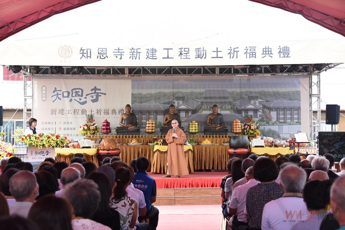 嚴藏法林・知恩寺 第一期新建工程動土祈福典禮 - https://www.watchmedia01.com