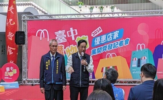 2024台中購物節開跑　全城On Sale！屋馬餐飲集團推專屬雙人套餐 - https://www.watchmedia01.com