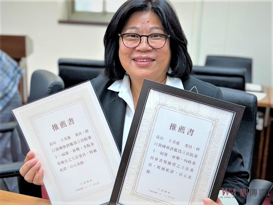 獲雙料優秀立委　王美惠：為地方爭取更多建設經費 - https://www.watchmedia01.com