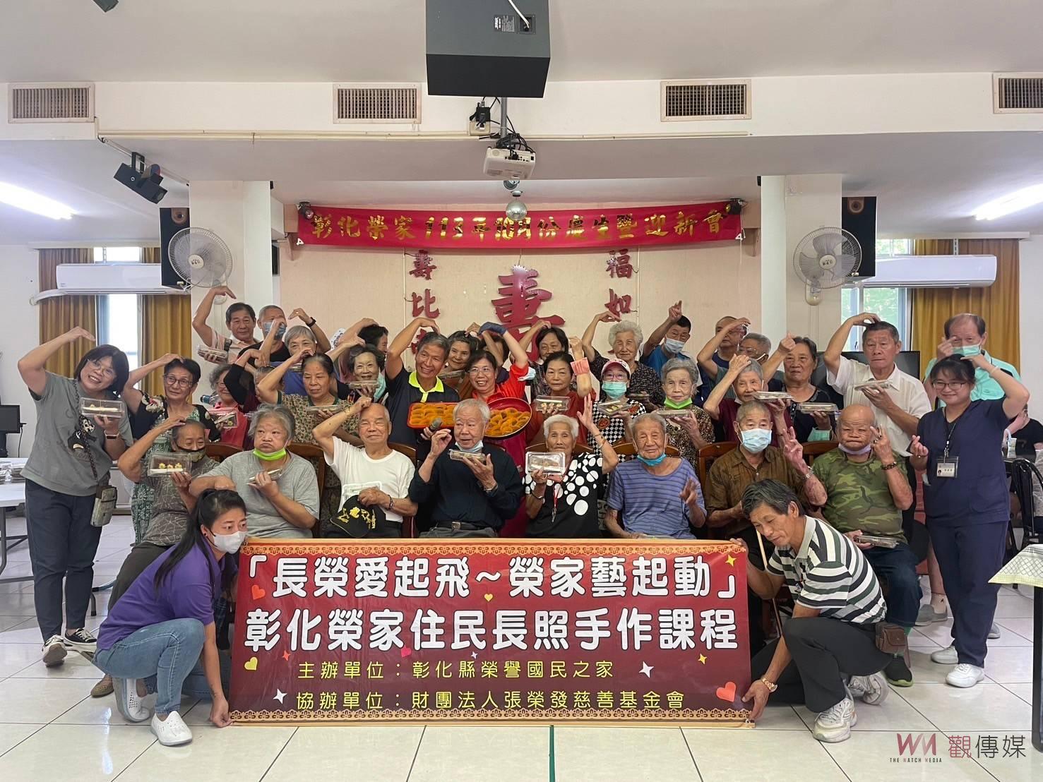 （有影片）／彰化榮家長輩重陽製紅豆糕、品菊花茶　健康歡慶長壽 - https://www.watchmedia01.com