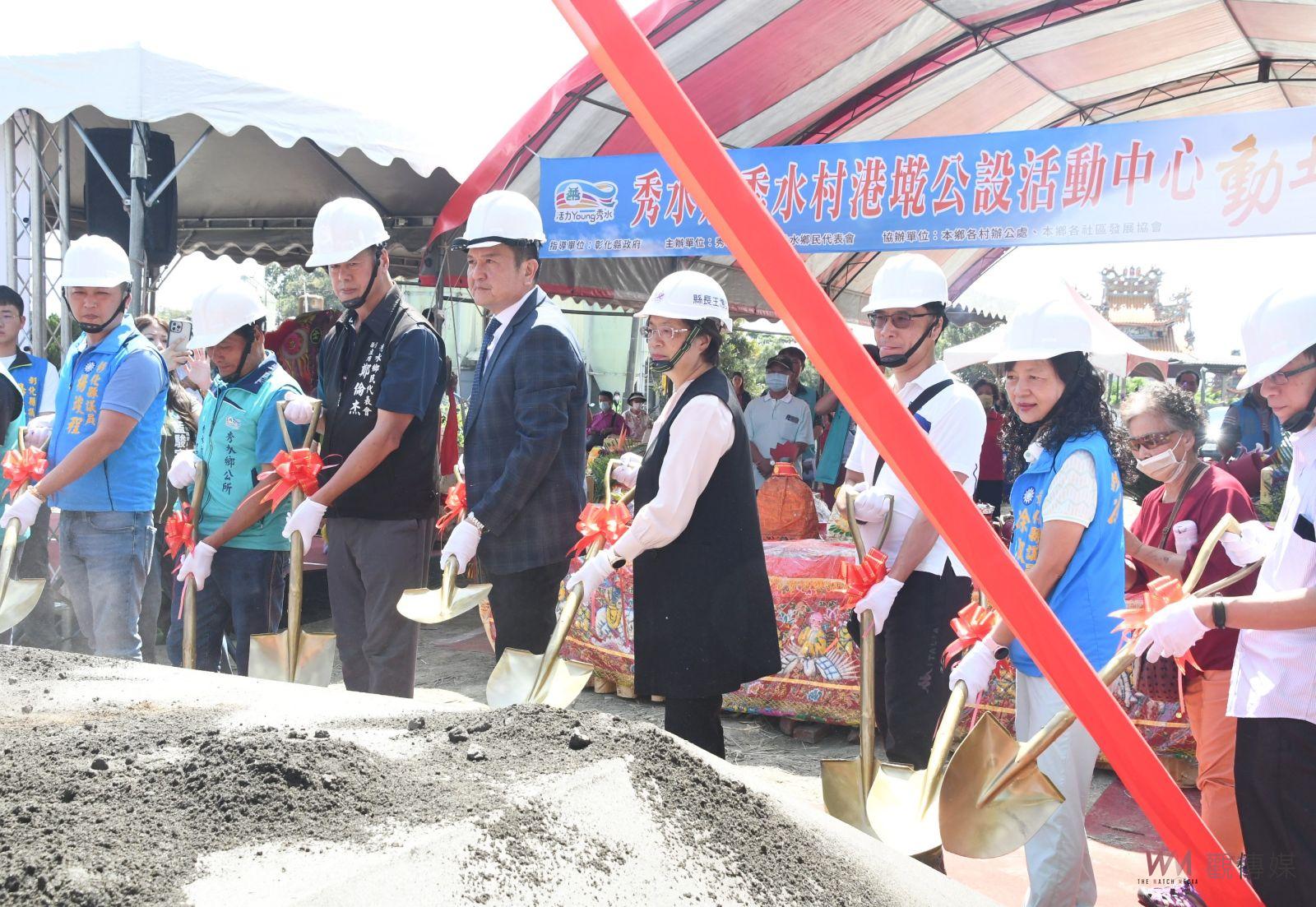 （有影片）／秀水鄉第二座公設活動中心動土　預計提升長者照護品質 - https://www.watchmedia01.com
