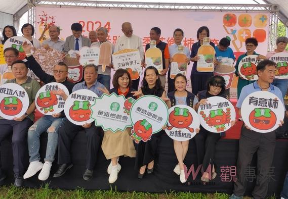 番路鄉柿子節系列活動接連登場 創新農特產品與茶香佳釀受歡迎 - https://www.watchmedia01.com