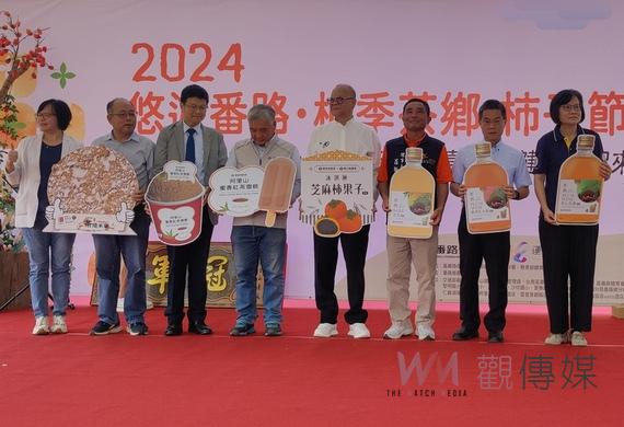 番路鄉柿子節系列活動接連登場 創新農特產品與茶香佳釀受歡迎 - https://www.watchmedia01.com