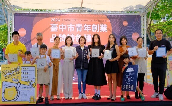 中市勞工局表揚優質青創品牌　20位得獎青年獲頒特色標章 - https://www.watchmedia01.com