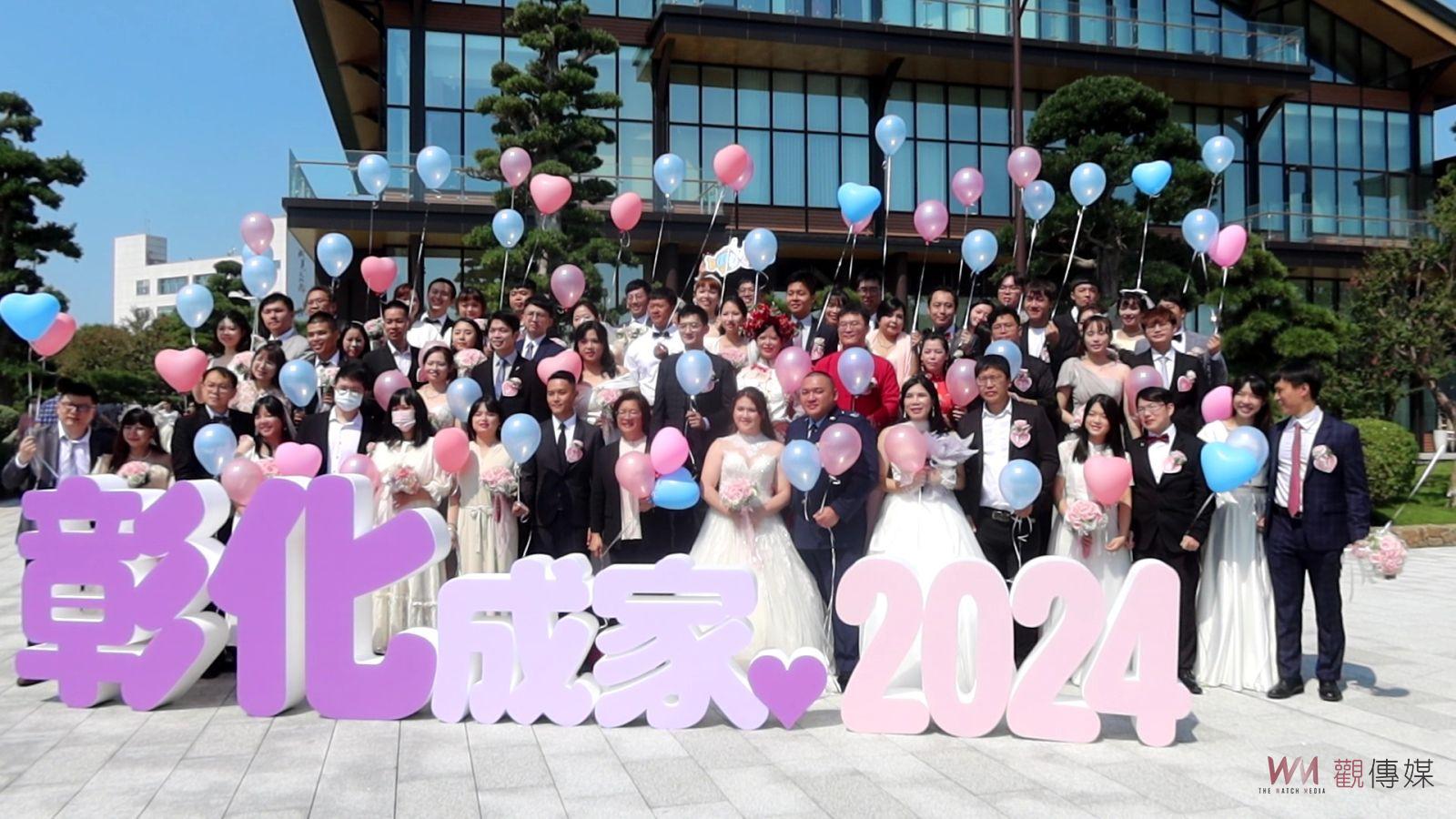 （有影片）／2024彰化縣聯合婚禮如松似錦　30對新人共度美好時刻 - https://www.watchmedia01.com