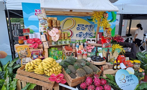 2024中臺灣農業行銷展售會農特產品品味南投館熱鬧登場 - https://www.watchmedia01.com