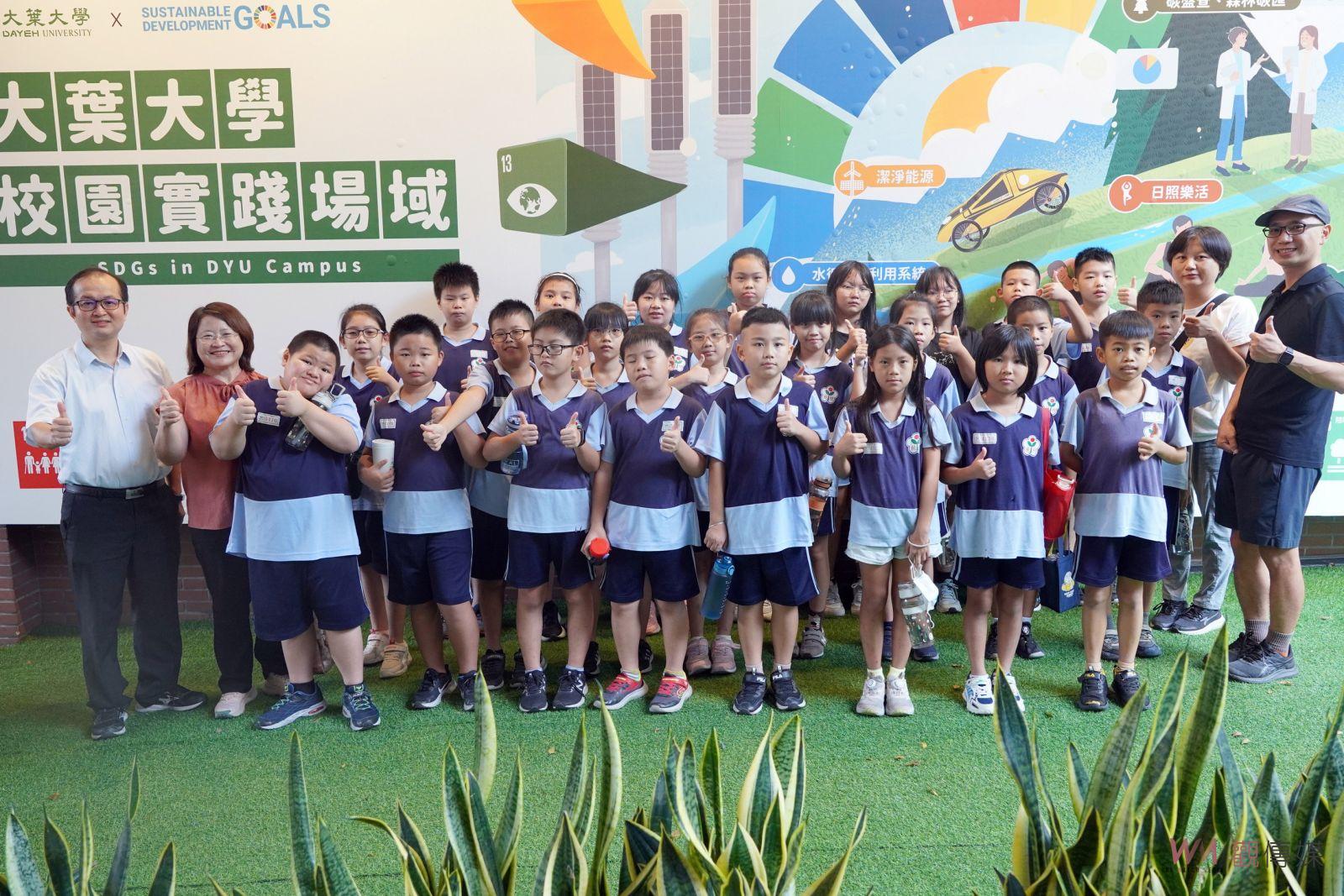 （有影片）／探索綠色永續　饒明國小饒明國小學童體驗SDGs與水資源管理 - https://www.watchmedia01.com