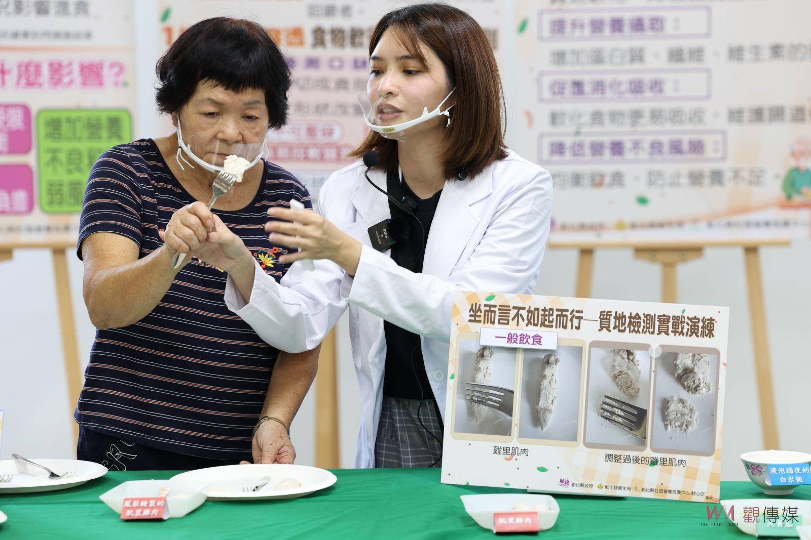 （有影片）／彰化縣推廣質地調整飲食　助長者避免營養不良 - https://www.watchmedia01.com