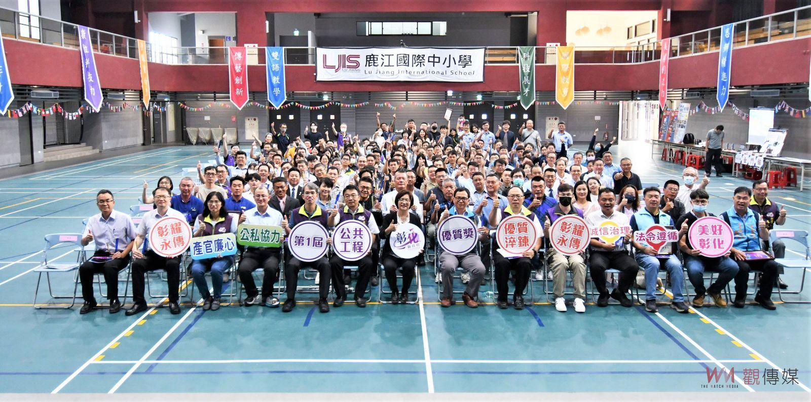 （有影片）／彰化縣首屆公共工程優質獎頒獎 表彰卓越公共建設成就 - https://www.watchmedia01.com
