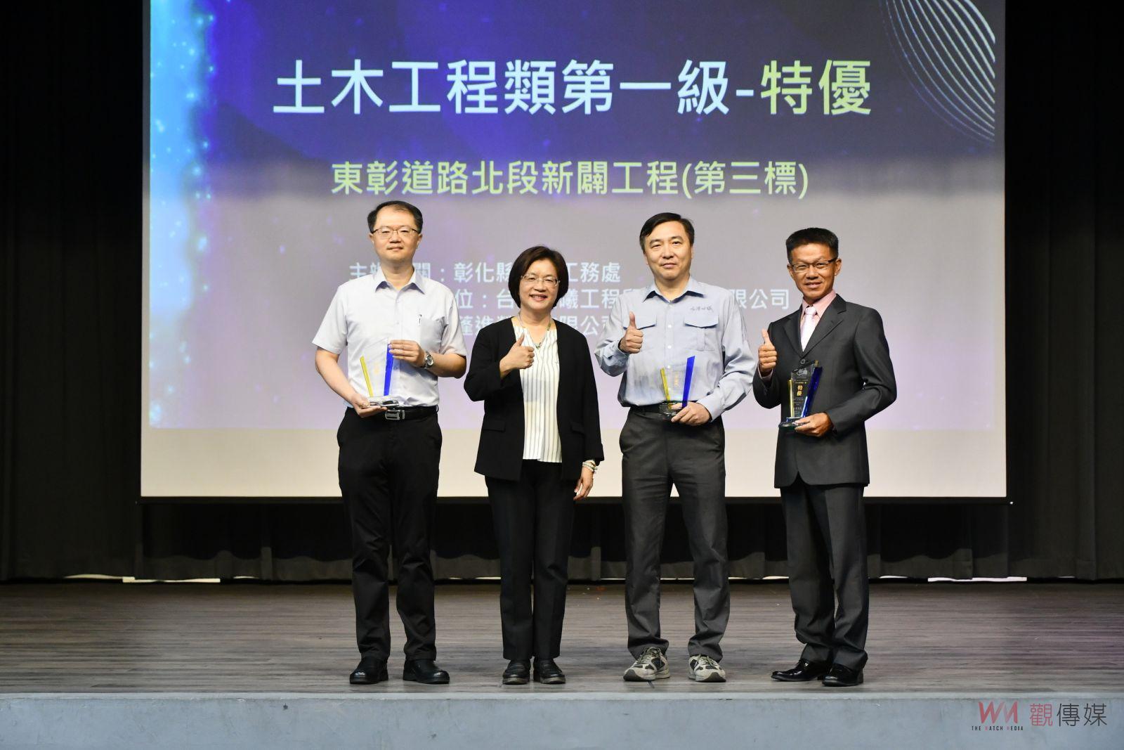 （有影片）／彰化縣首屆公共工程優質獎頒獎 表彰卓越公共建設成就 - https://www.watchmedia01.com