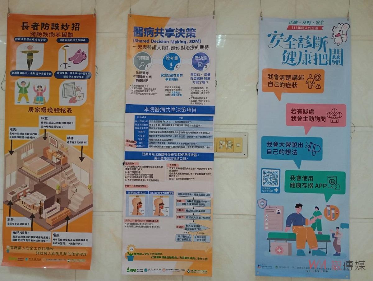 （有影片）／北港媽祖醫院響應國際病安週 「北媽護航．共創健康堡壘」籲重視病人安全 - https://www.watchmedia01.com